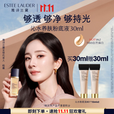 雅诗兰黛沁水粉底液62#暖调瓷白(1W0)30ml干皮持久遮瑕化妆品礼盒生日礼物