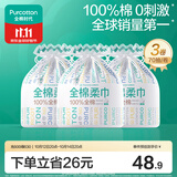 全棉时代一次性洗脸巾京东自营100%棉干湿壁挂式棉柔巾悬挂式擦脸巾3卷