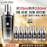 兰蔻超修小黑瓶精华115ml维稳修护舒缓护肤品套装礼盒