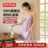 京东京造【节日礼盒】100%桑蚕丝睡衣女士睡裙子情人节礼物 粉色S