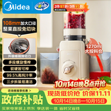 美的（Midea）NFC原汁机橙汁机多功能家用榨汁机渣汁分离电动冰淇淋果汁机辅食料理机MJ-ZZ12W6-003
