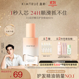 KIMTRUE【3.0升级版】且初护发精油 繁花80ml 滋润好吸收修复干枯柔顺