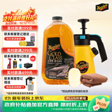 美光（Meguiar's）金装蜡水洗车液1.89L套装浓缩滋润去污除油膜水蜡泡沫清洗