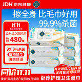 润荷 护理湿巾80片*6包 金盏菊卧床病人孕妇护理旅游全身可用不含酒精