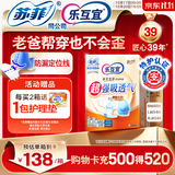 乐互宜强吸透气成人纸尿裤M60片(臀围80-105cm)老年人男女通用尿不湿