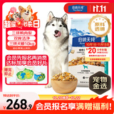 伯纳天纯鸭肉梨冻干三拼全价狗粮中大型犬小型犬成年犬粮10kg/20斤