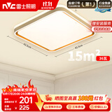 雷士（NVC）吸顶灯客厅卧室餐厅阳台简约现代LED照明方灯柠梦