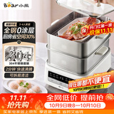 小熊（Bear）电蒸锅 多功能家用3-4人 炖蒸煮一体电热蒸锅 健康不锈钢可拆易清洁大功率更快三层18L BA8Q2
