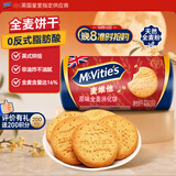 麦维他（McVitie's）麦味滋原味全麦粗粮消化饼干250g 进口休闲零食 下午茶出游零食