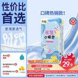 茵茵元気小精灵婴儿拉拉裤尿不湿夏天薄透气XL码46片【性价优选】