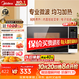 美的（Midea）微波炉家用小型20升转盘加热 智能菜单 一键解冻 杀菌电子除味 薄膜按键（M1-L213C二代）