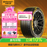 马牌（Continental）汽车轮胎 245/45R19 102Y MC7 XL FR 适配奥迪A6L