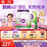 a2奶粉成人新西兰进口学生中老年速溶奶粉高钙高蛋白 【1.9kg实惠装】脱脂罐900g+全脂袋奶粉1kg