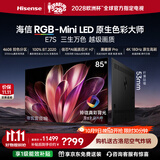 海信RGB-MiniLED电视E7S 85吋 4608分区玲珑真彩背光 信芯芯片 黑曜屏Pro艺术电视高刷能效补贴E7Q升级