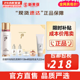 后（The history of Whoo）后精华液循环秘贴套装清颜顺滑自生再生精华套盒护肤品女礼盒 后循环秘贴肌底精华130ml套装6件礼盒