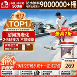 雨虹防水屋顶防水涂料 防水补漏材料耐高温防晒 补漏裂缝渗水防水胶36斤