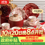 厨递餐具整套结婚送礼碗具套装喜庆碗碟碗筷 千禧18件配砂锅【礼盒】