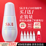 SK-II光子小灯泡美白祛斑淡斑精华液50ml化妆品sk2护肤品套装生日礼物