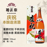 菊正宗（KIKUMASA) 庆祝清酒 本酿造 辛口 15度 1.8L 送礼礼盒 日本进口