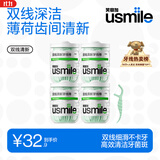 usmile笑容加牙线棒双线清新牙线京东自营便携牙签柔韧清洁剔牙50支*4盒