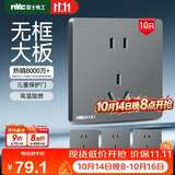 NVC雷士电工 开关插座 10a五孔插座量贩装 十支插座套装 N25雾感灰