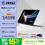 微星（MSI）尊爵16 Flip AI+ 酷睿UltraX7 358H全能本商务办公轻薄笔记本电脑(16英寸 32G 2T 2.8K)触控翻转屏
