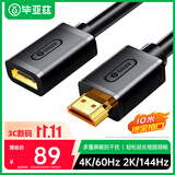 毕亚兹 HDMI线延长线公对母 10米 数字高清线3D视频线 2K*4K 笔记本电脑接投影仪数据连接线 HX2