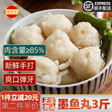 潮兴记 手工墨鱼丸潮汕风味鱼丸鱼蛋鱼腐火锅食材关东煮烧烤早餐预制菜 墨鱼丸1500g(共6袋)