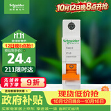 施耐德 空气开关1P C10A 家用微型断路器 单进单出单极空开 EA9AN1C10R