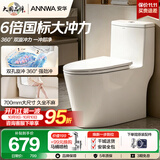 安华卫浴普通马桶家用抽水落地虹吸式大冲力静音防臭大管径尺寸坐便器 【首选爆款】6倍大冲力静音大尺寸+50mm大管径不易堵 305坑距（适用290~390mm）