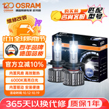 欧司朗（OSRAM）汽车LED大灯 汽车灯泡远光灯近光灯夜驰者PRO H4 12V 35W