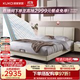 顾家家居（KUKA）布艺床奶油风主卧床双人9052小仙女白1.5米+国民垫-可进扫地机