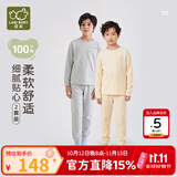 拉比儿童内衣套装双面布男女童秋衣秋裤纯棉2套装 花灰150