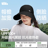 蕉下（beneunder）遮阳帽女防晒帽男鸭舌帽棒球帽大帽檐全脸遮阳太阳帽子防紫外线 漫暮黑 【魔术贴款】