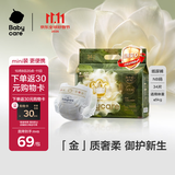 babycare金山茶花婴儿纸尿裤mini装NB34片(<5kg)新生儿尿不湿【新老混发】