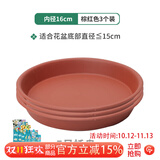 德沃多花盆托盘5号棕红*3塑料加厚托架底座底盘绿植兰花种植盆托