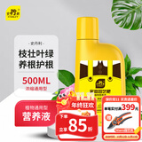 史丹利植物营养液500ml 花肥料家用盆栽通用型水培发财树富贵竹花卉绿植