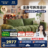 帕沙曼（pashaman）布艺沙发客厅2026新款泡芙小户型奶油风雪尼尔直排2.72米 2171ZF