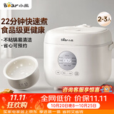 小熊（Bear）电饭煲 家用2-3人 快煮饭智能预约多功能食品级不粘内胆电饭锅2.2L DFB-H22A7