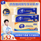 维达（Vinda）无芯卷纸 超韧4层140克*30卷 加厚升级 卫生纸厕纸 卷筒纸 整箱