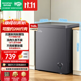 容声145L单温冰柜小型家用减霜冷柜-35℃冷冻冷藏柜一级能效卧式冰箱BD/BC-145ZMSA