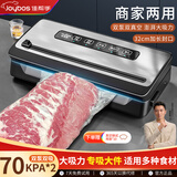 佳帮手真空封口机全自动双泵大吸力真空压缩机商家用抽包装干湿两用切割刀腊肉打包保鲜密封机塑封机