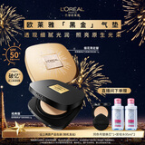 欧莱雅黑金气垫W20自然健康防晒持妆奶油肌生日礼物送女友