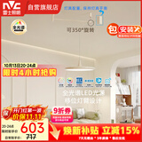 雷士（NVC）餐厅led可移位长杆吊线灯吊灯北欧后现代智能舒适光