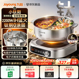 九阳（Joyoung）钛钢0涂层电火锅电煮锅不锈钢有钛火锅专用锅分体可拆速沸6L鸳鸯锅小钛阳系列电磁炉电热锅G721