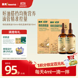英氏有机核桃油亚麻籽油2瓶辅食油礼盒110ml*2搭佐餐凉拌食用油