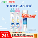 狮王(lion)细齿洁弹力刷柄便携式牙刷牙膏旅行装颜色随机