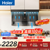 海尔（Haier）抽油烟机 油烟机套装 顶侧双腔三吸 28风量大吸力 70%热效超密火 973UD+H70A【套装商品】