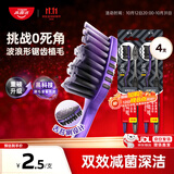 高露洁（Colgate）适齿炭软毛牙刷成人*4男士专用深层清洁独立装包装随机