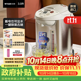 虎牌（TIGER）电热水瓶电水壶热水壶真空保温日本原装进口PVW-B30C 3L